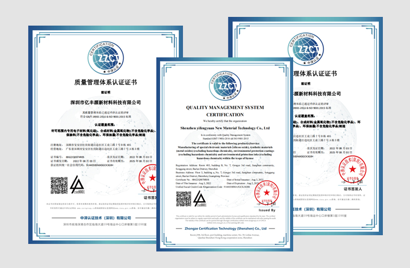 热烈庆祝亿丰源顺利通过ISO 9001质量管理体系认证